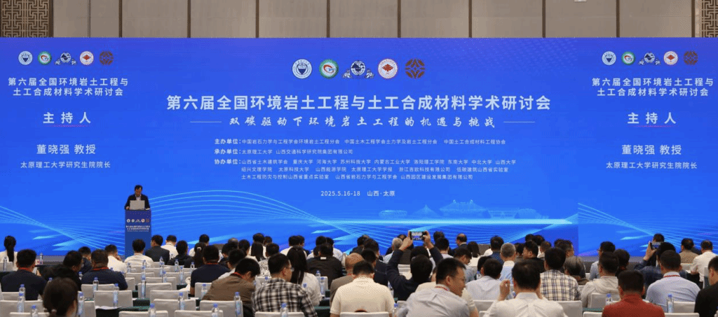 Press Release: PIONEERTEX Participates in The 6th National Conference on Environmental Geotechnical Engineering And Geosynthetics
